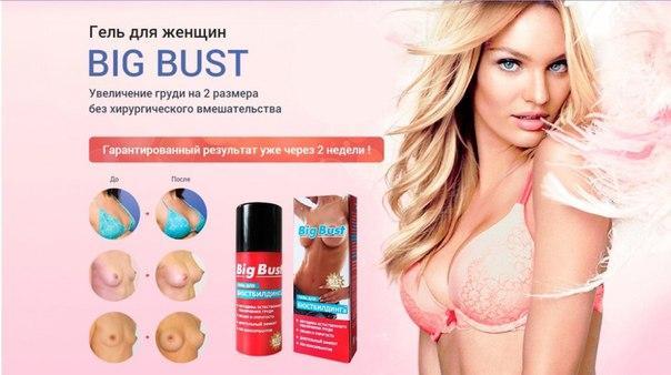 Ухаживающий крем для груди и зоны декольте Hot XXL Busty Booster, 100 мл 44073 - HOT - Косметика - Купить