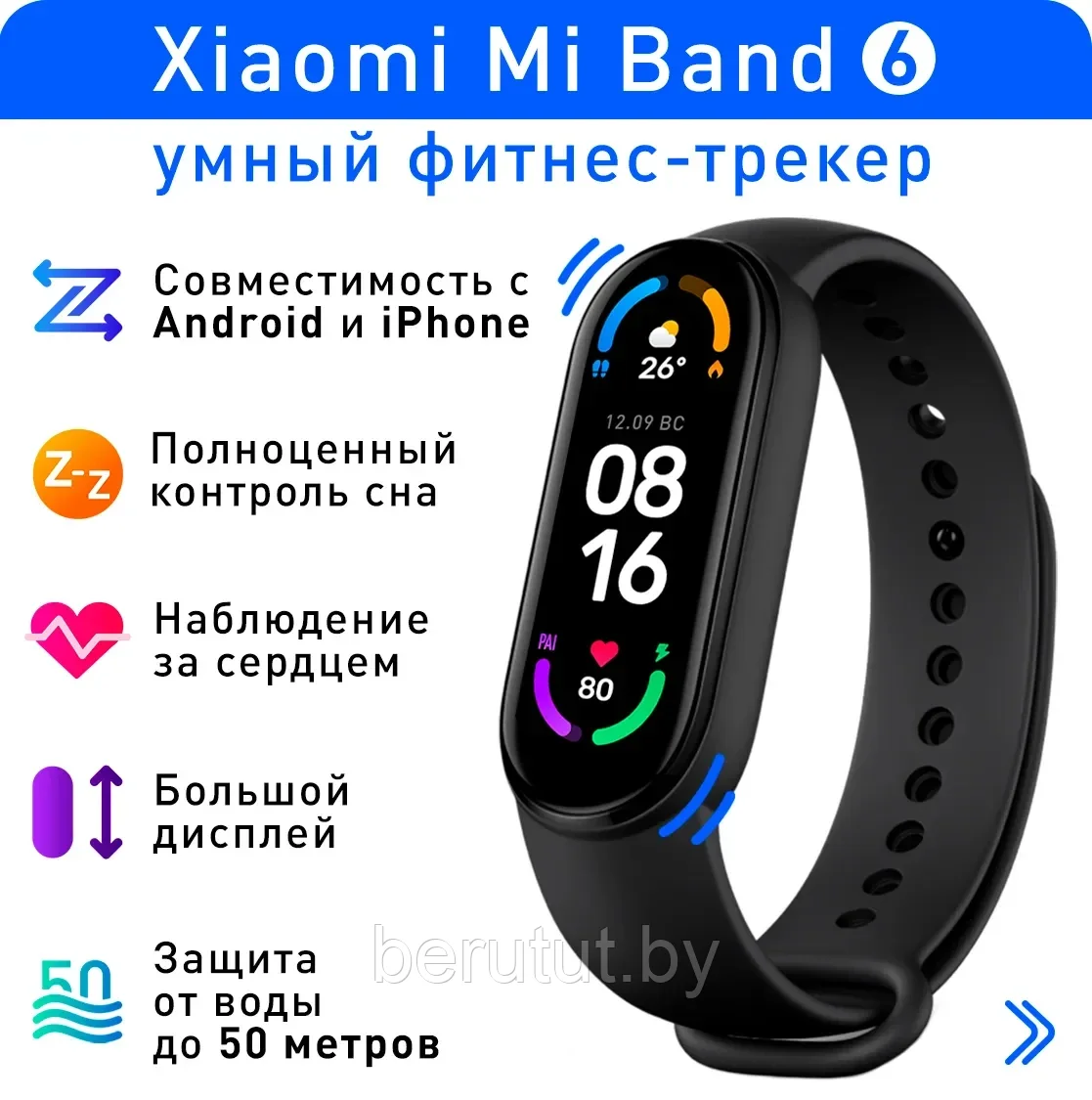 Xiaomi Mi Smart Band 6 Ru