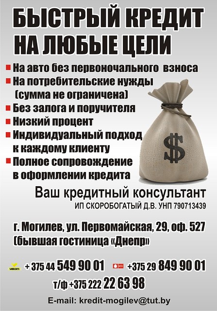 Кредитный брокер статьи