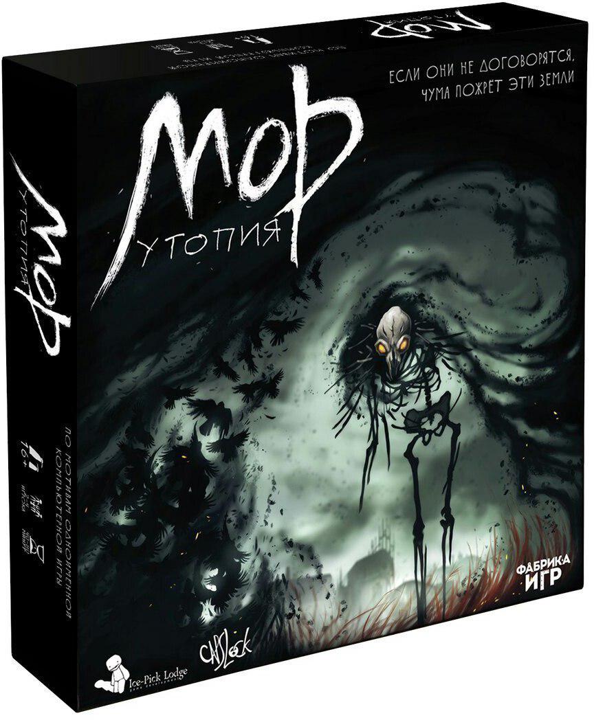 Мор. Утопия Настольная игра
