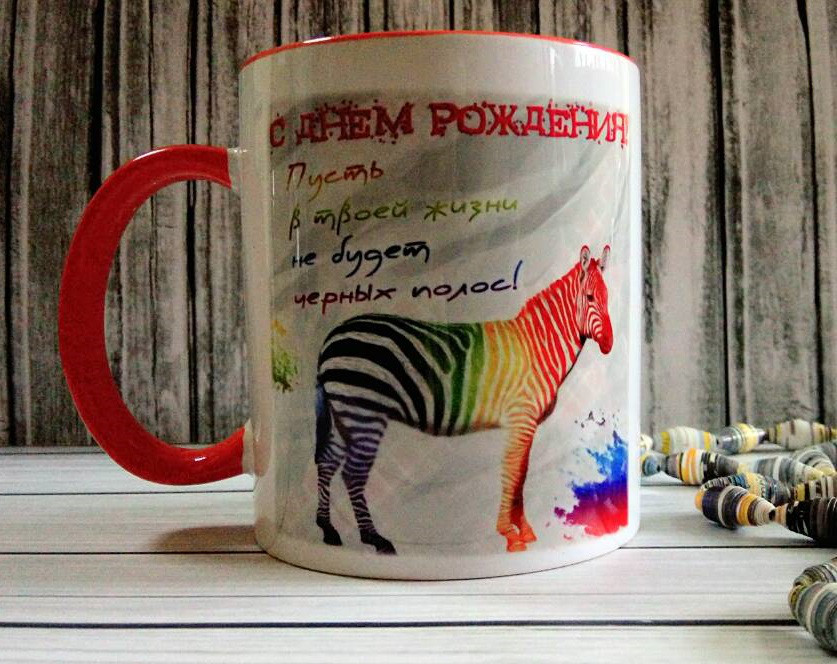 Кружка с фото с цветным ободком и цветной ручкой