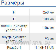 ФМ-305.70(М5103) Фильтр масляный ЯМЗ 236М2,7601, 238М2, 7511.10 - фото 2 - id-p64804528