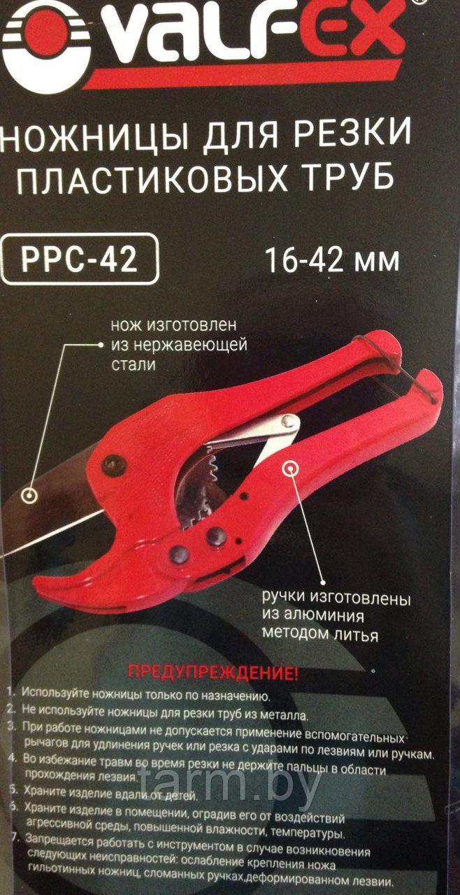 Ножницы (резак) для PPR труб до 42мм - фото 4 - id-p62715138