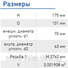 ФМ-305.82 (LF 16352, DIFA5501) Фильтр масляный Cummins ISF 3.8 - фото 2 - id-p64812794