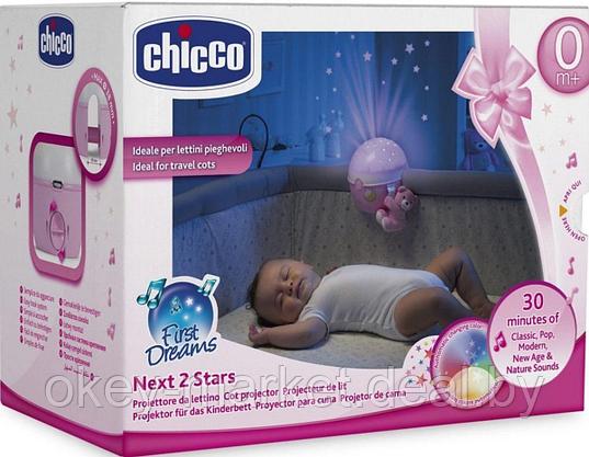 Детский ночник-проектор Chicco NEXT2 STARS , 3 цвета, фото 3