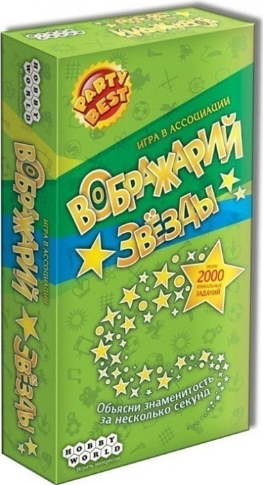 Воображарий. Звёзды. Настольная игра