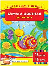 Цветная бумага двухсторонняя, А4 16 цветов, 16 листов