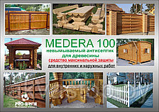 Невымываемый антисептик MEDERA 100 1:10 (1:50) 20л.