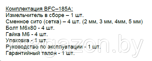 Измельчитель BRADO BFC-185A зерно и початки кукурузы - фото 6 - id-p73072666