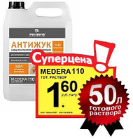 Антижук инсектицид MEDERA 110 Concentrate 1:10 1л. 5 литров