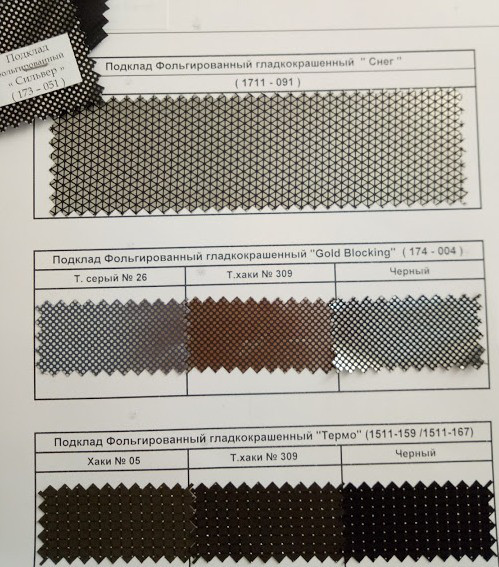 ПОДКЛАД ФОЛЬГИРОВАННЫЙ "СНЕГ", "ТЕРМО", "GOLD BLOCKING", "СИЛЬВЕР" - фото 1 - id-p73869694