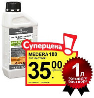 Деревозащитное масло MEDERA 180 0,2л. 1 литр