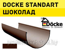 Водосточная система Döcke Standard Шоколад