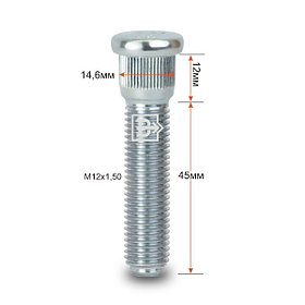 Шпилька забивная 12х1.5, резьба 45мм, диаметр забивки 14,6мм, Хендай, Киа, Крайслер