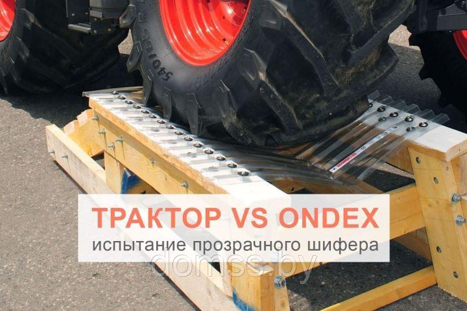 Профилированный ПВХ прозрачный Ondex, трапеция 70/18, 3,0м - фото 2 - id-p62641687