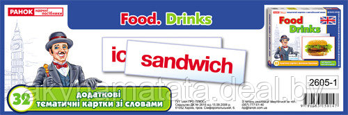 Дополнительные карточки "Продукты питания" - фото 1 - id-p74023006