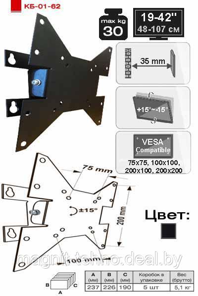 Кронштейн для ЖК телевизора ElectricLight КБ-01-62 - фото 2 - id-p61304281