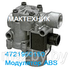 472.195.0550 Модулятор АБС МАЗ ABS ( 4721950550 )