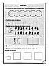 350 упражнений для подготовки детей к школе. Игры, задачи, основы письма и рисования, фото 2