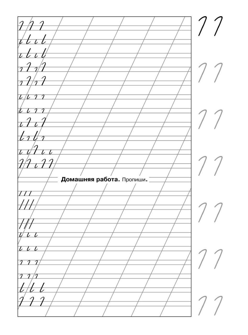 Мои первые прописи. 1 класс (ID#74030414), цена: 13.59 руб., купить на ...