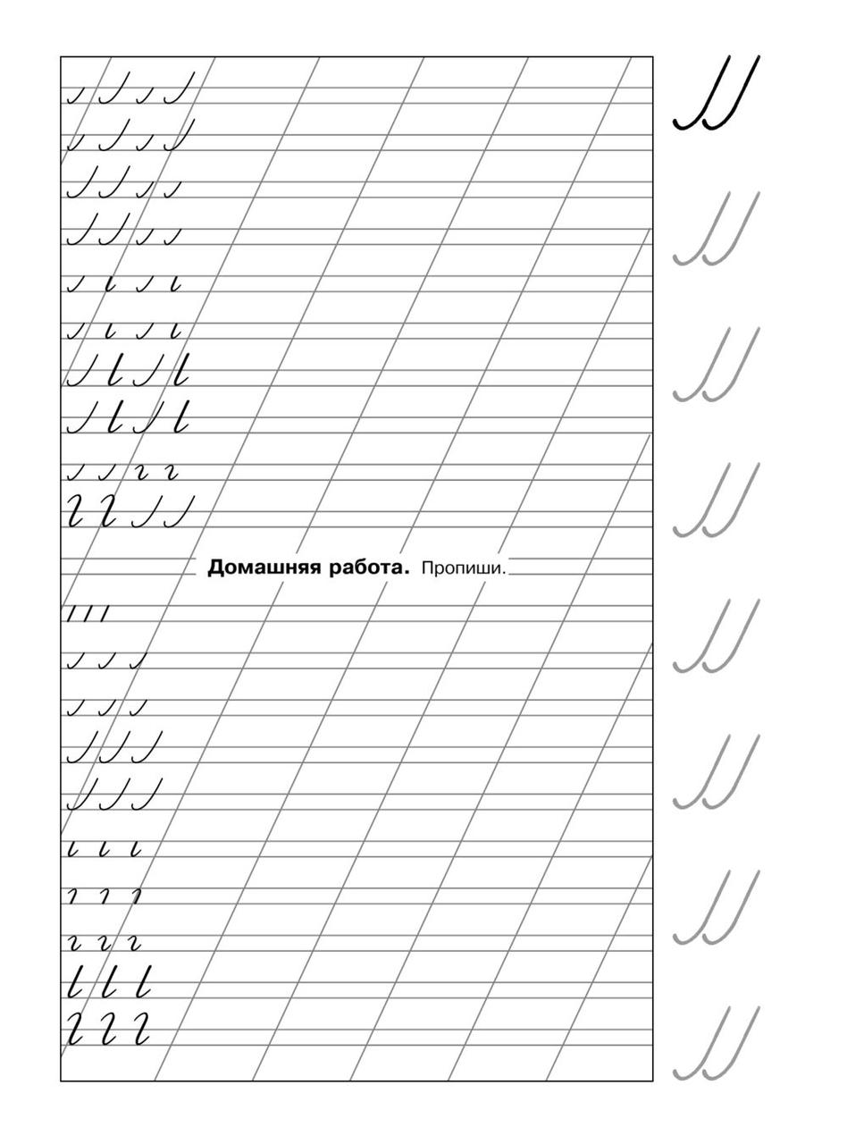 Мои первые прописи. 1 класс (ID#74030414), цена: 13.59 руб., купить в ...