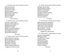 Полный курс русского языка. 3 класс, фото 3