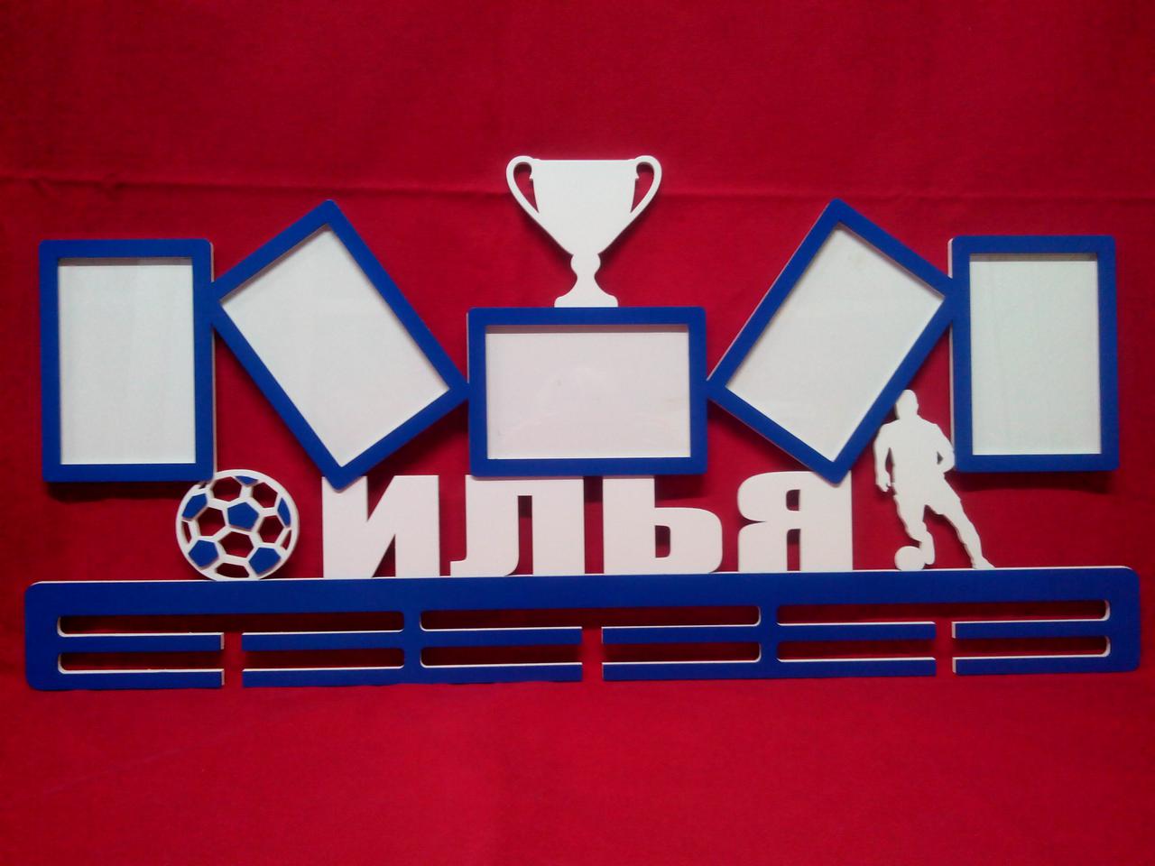 Медальница "Футбол" с фоторамками - фото 1 - id-p74031748