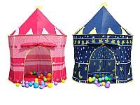 Детский игровой домик палатка "Замок"
