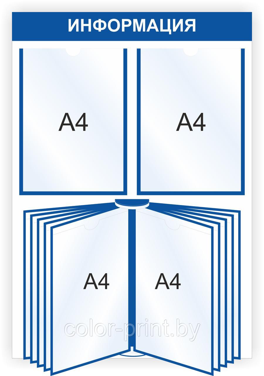 Стенд информационный ПВХ4 с карманами А4 и вертушкой, 500x750мм (вн. объём 3см) 10 карманов - фото 1 - id-p74163545