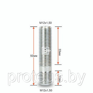 Шпилька резьбовая 12х1,50, длина 50мм, для тюнинга - фото 1 - id-p74166495