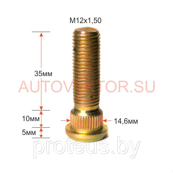 Шпилька забивная 12х1.5, резьба 35мм, диаметр забивки 14,6мм, Хендай, Киа