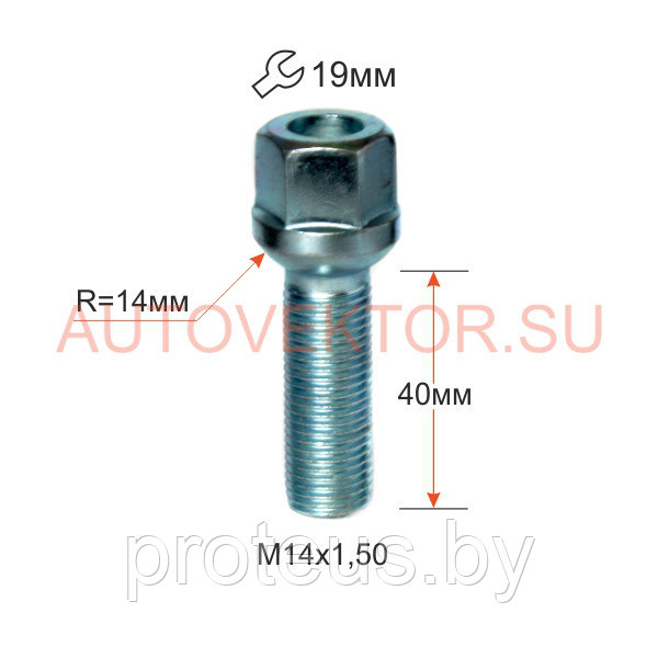 Болт 14х1.5 сфера (облегченный). Длина резьбы: 40mm. Общая длина: 65mm. Ключ 19.