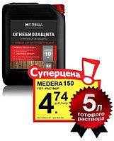 Огнебиозащита MEDERA 150 Pyrobiopro 5л 20 литров