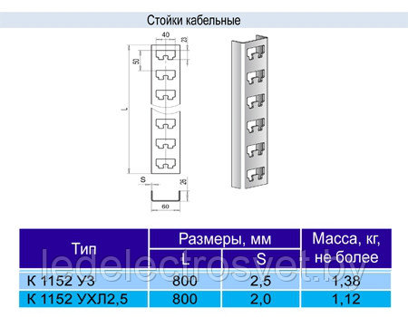 Стойка К 1152 - фото 1 - id-p74194641