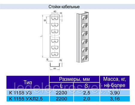 Стойка К 1155