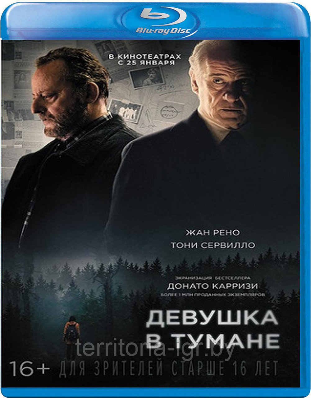 Девушка в тумане (BLU RAY Видео-фильм)