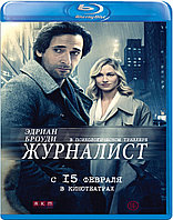 Журналист (BLU RAY Видео-фильм)