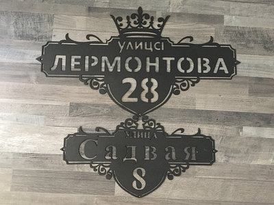 Адресные таблички и вывески