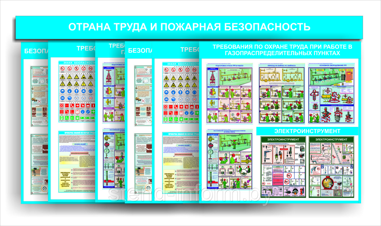 Шторная система по охране труда на 3 метра на 6 панелей 36 плакатов (р-р панели 1,5*1,3 м)