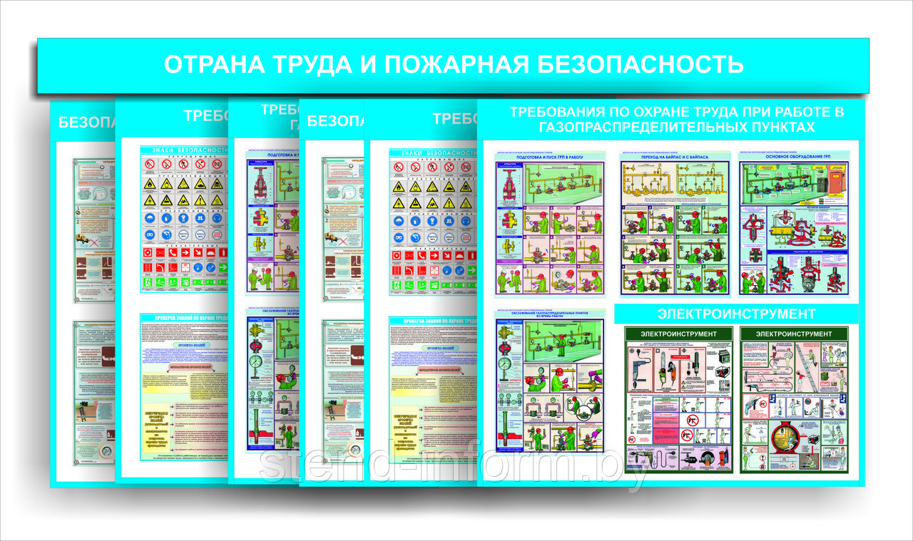 Шторная система по охране труда на 3 метра на 6 панелей 36 плакатов (р-р панели 1,5*1,3 м) - фото 1 - id-p74302286