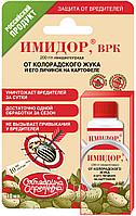 Инсектицид от колорадского жука на картофеле Жукобой Имидор ВРК, 10 мл, Россия