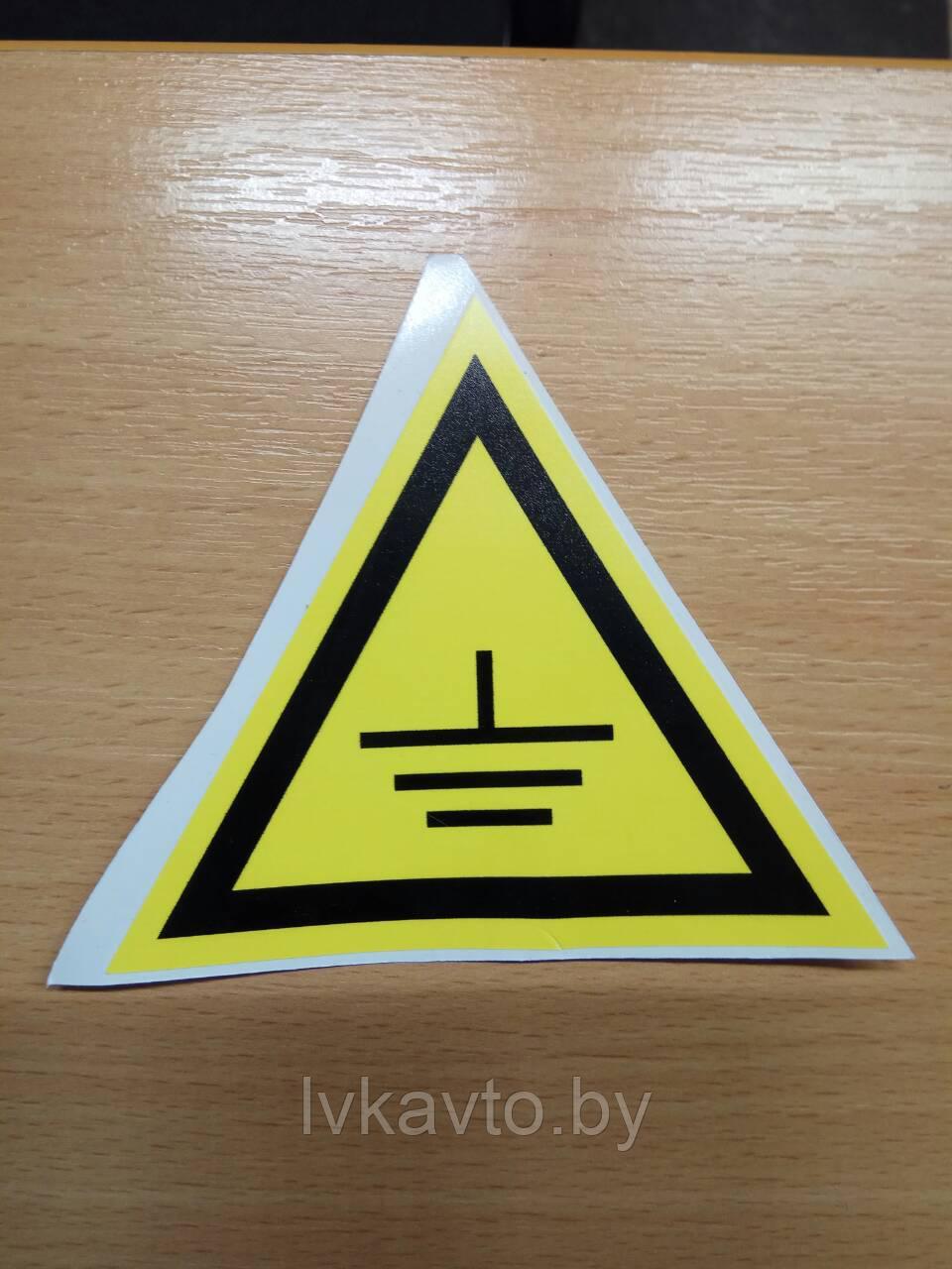 Наклейка Зазамление , TDM,Треугольник с ламинацией 100*100*100 - фото 1 - id-p74302841