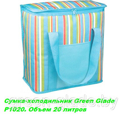 Сумка-холодильник Green Glade Р1020 20л - фото 6 - id-p74320240