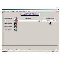 АРМ ДО Сеть - модуль «Мастер отчётов»