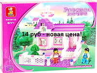 Конструктор M38-B0156 Sluban (Слубан) Домик (Розовая мечта) 176 деталей аналог Лего (LEGO) купить в Минске