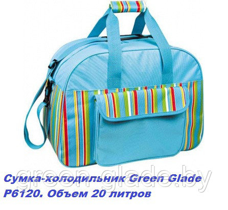 Сумка-холодильник Green Glade P6120. Купить сумку-холодильник Green Glade P6120 в Минске