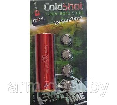 Лазерный патрон для пристрелки ShotTime ColdShot кал. 12, материал - латунь, лазер - красный, 655нМ
