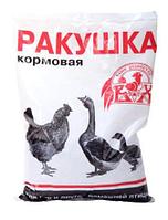 Ракушка кормовая» для кур и другой домашней птицы. 1 кг.