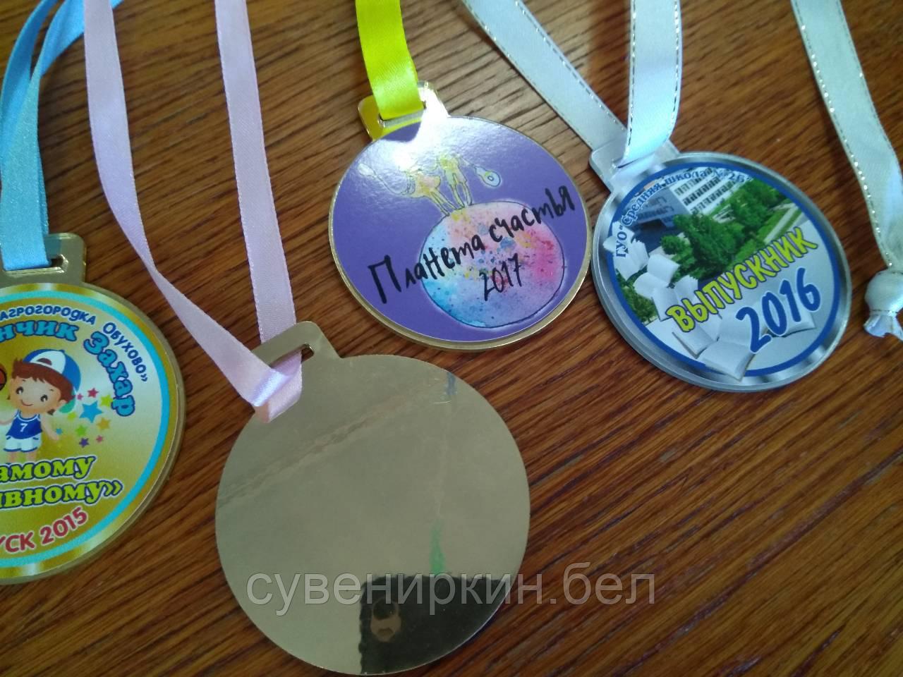 Медальки 1 класс для школы, для детей купить - фото 6 - id-p36460835