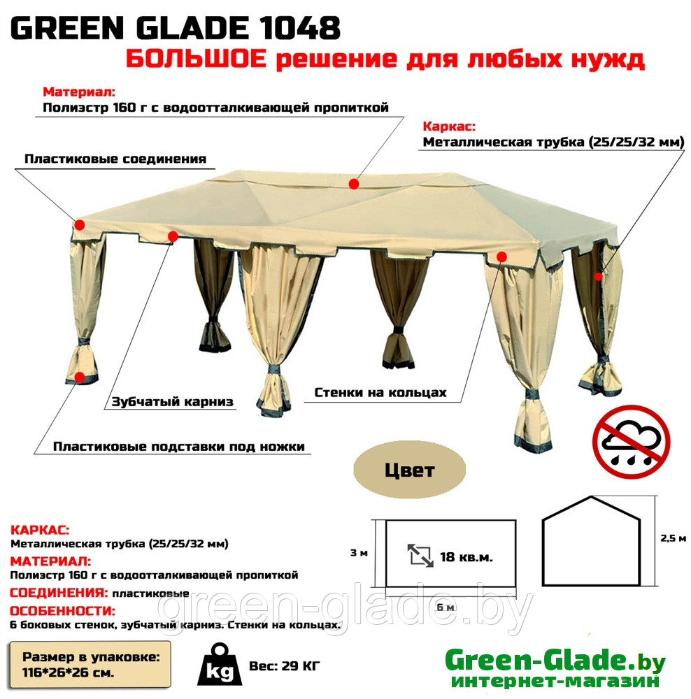 Большой шатер-тент Green Glade 1048 3х6х2,5м полиэстер - фото 8 - id-p74456423